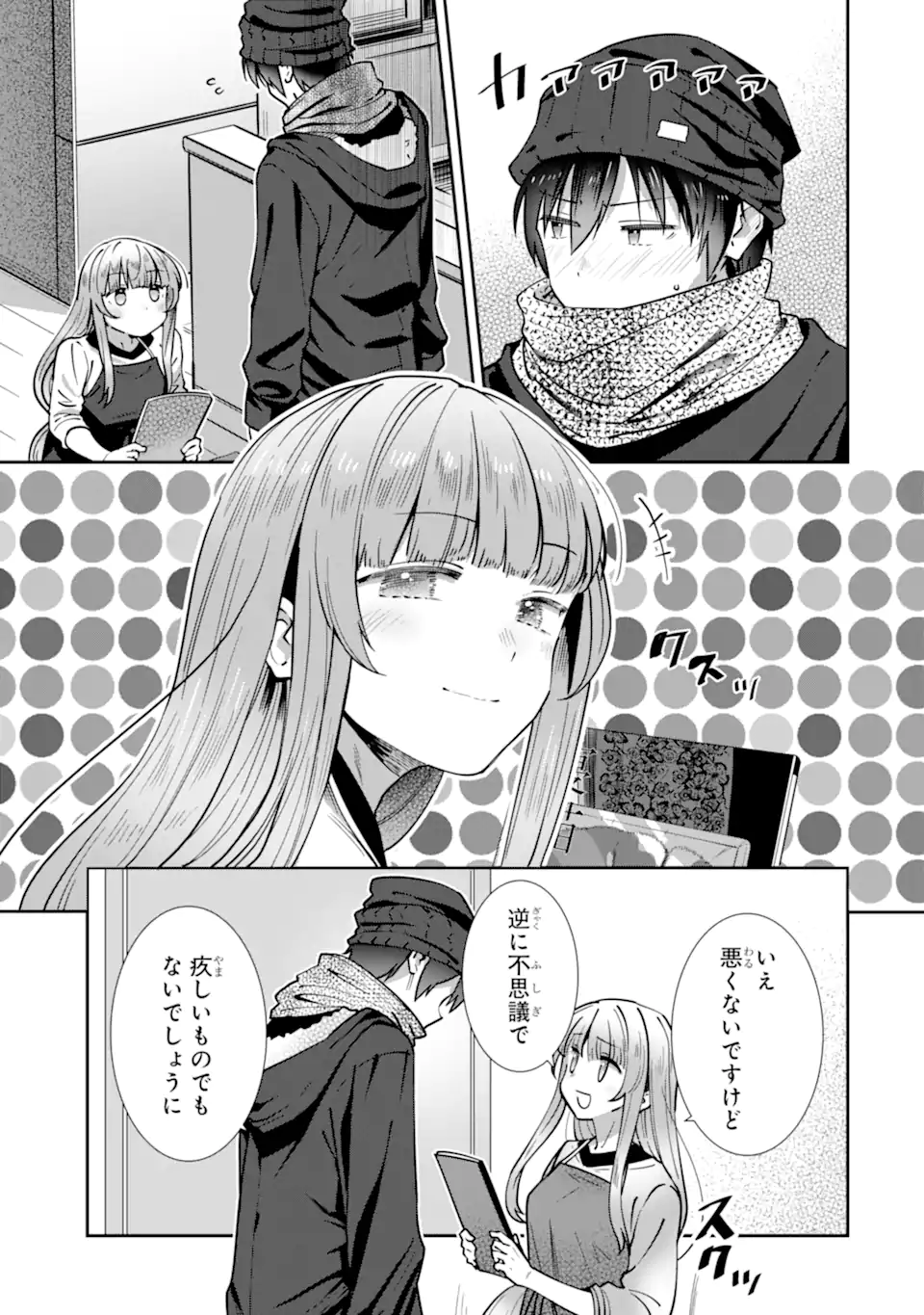 Otonari no Tenshi-sama ni Itsunomanika Dame Ningen ni Sareteita Ken – After the Rain - Chapter 20 - Page 9